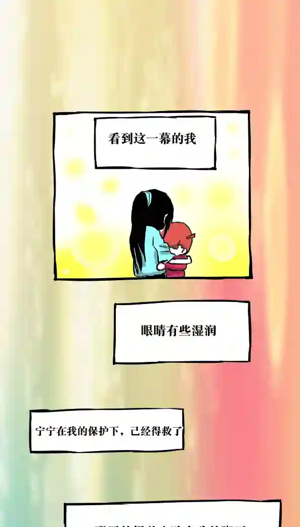 恶魔日记第28话