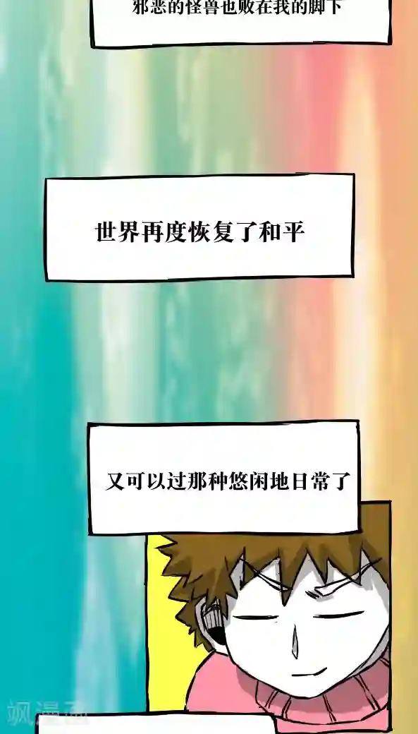 恶魔日记第28话