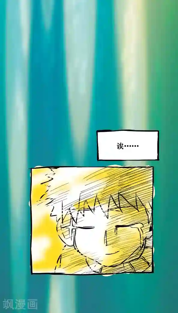 恶魔日记第28话