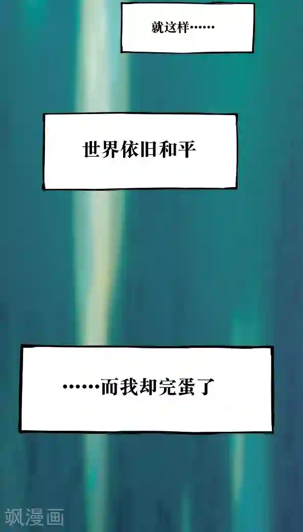 恶魔日记第28话