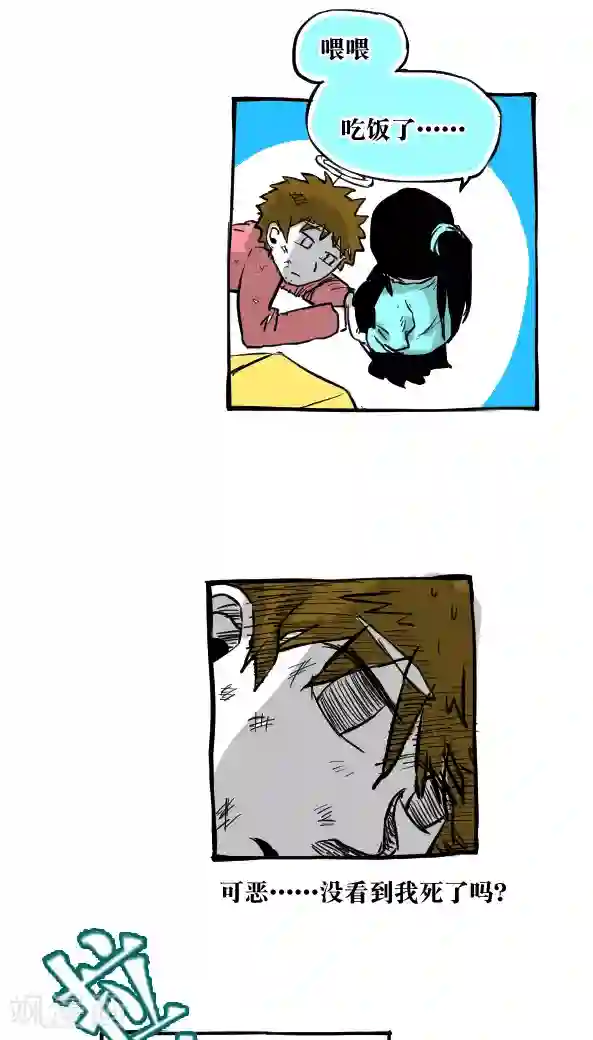 恶魔日记第28话