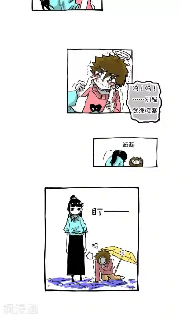 恶魔日记第28话