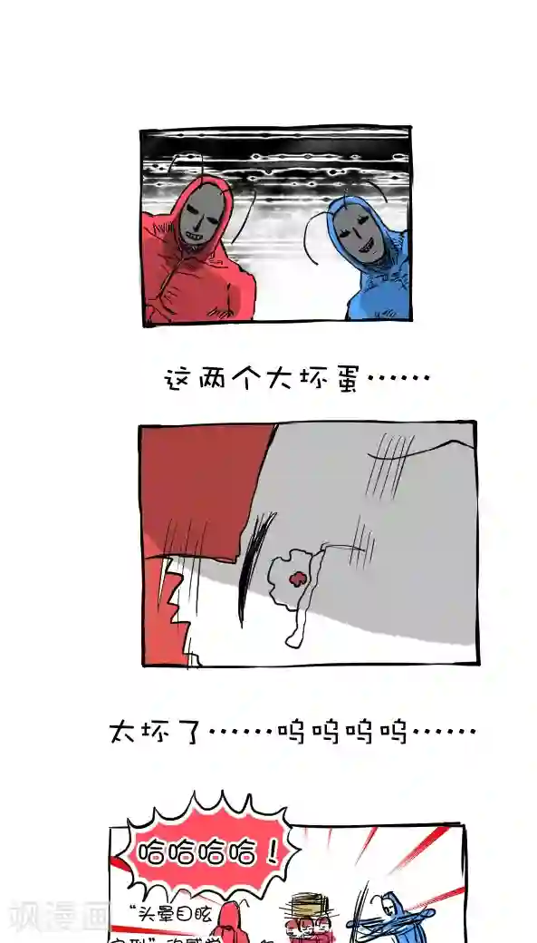 恶魔日记第28话