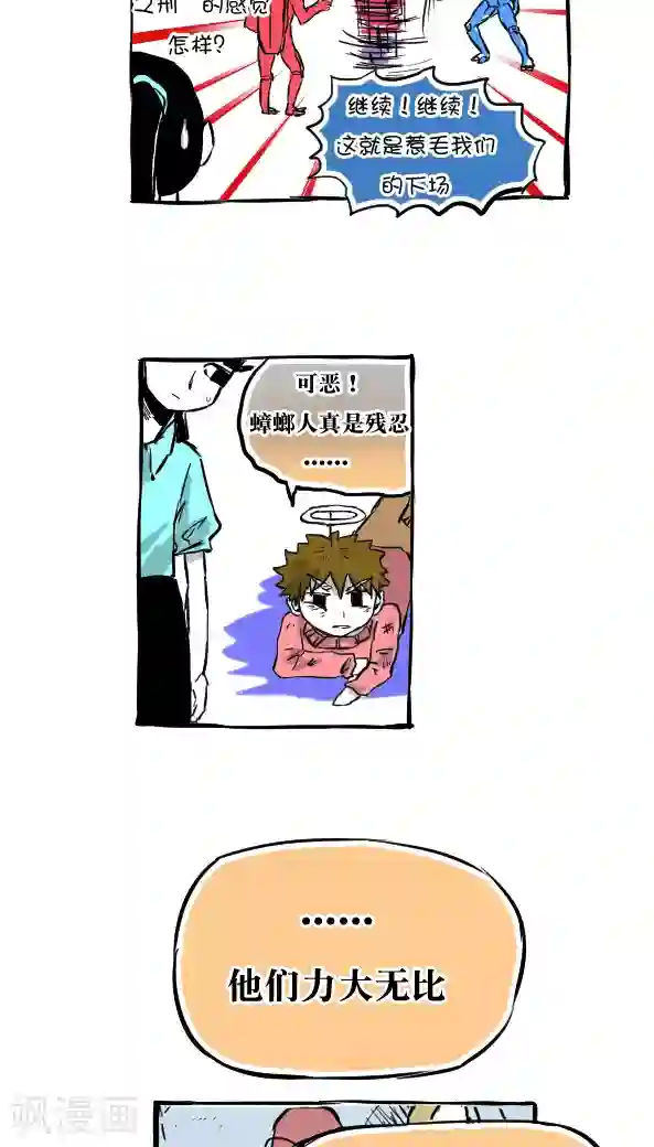 恶魔日记第28话