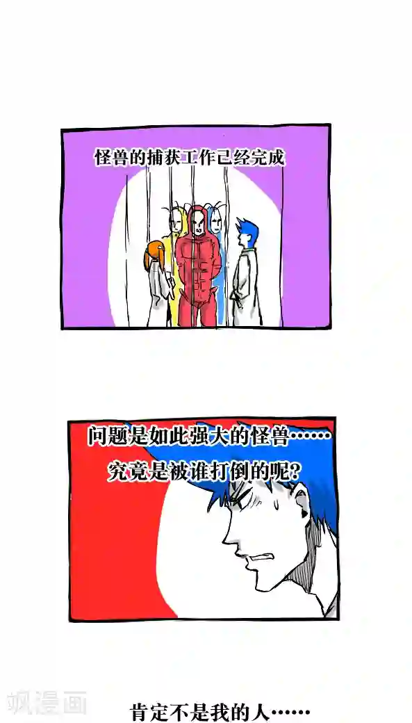 恶魔日记第29话