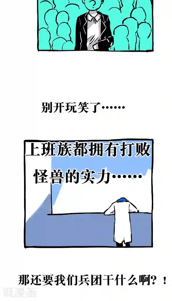 恶魔日记第29话