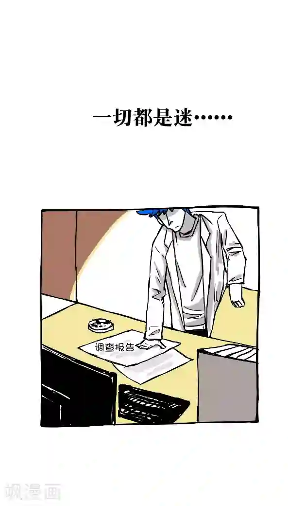 恶魔日记第29话