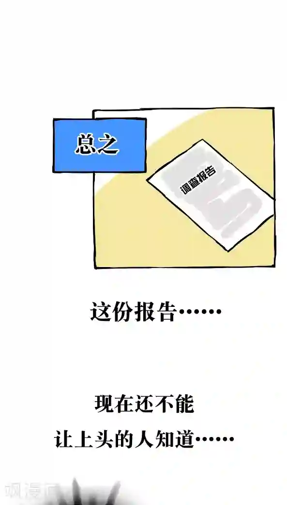 恶魔日记第29话