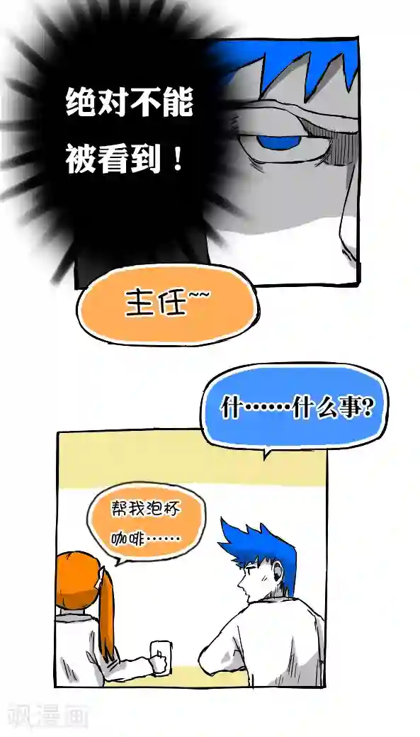 恶魔日记第29话