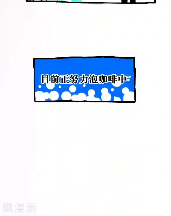 恶魔日记第29话