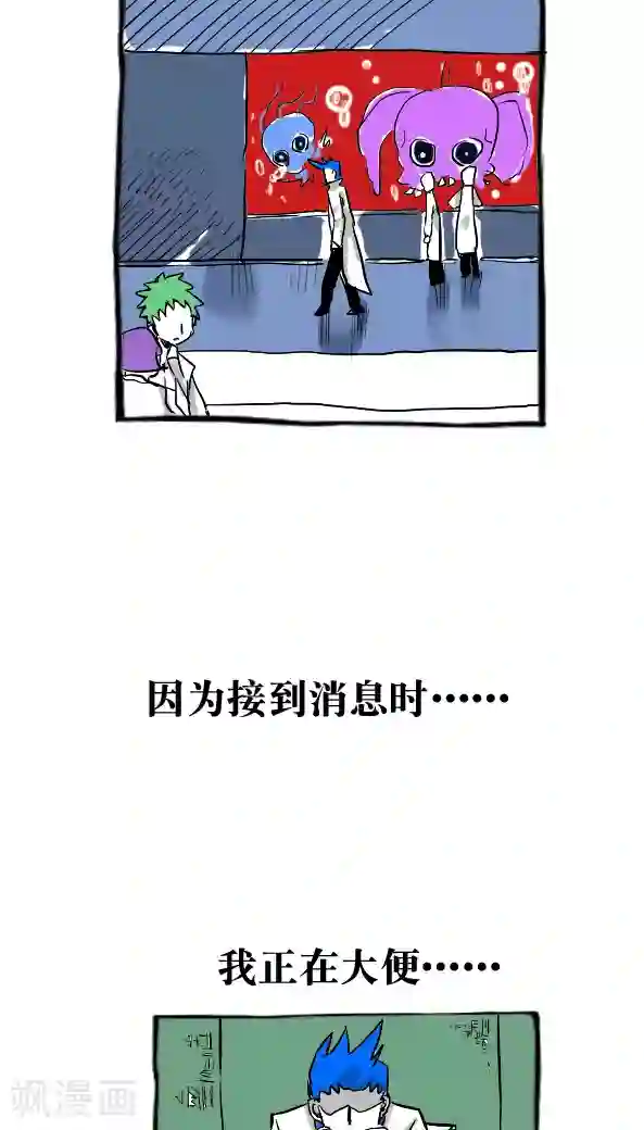 恶魔日记第29话