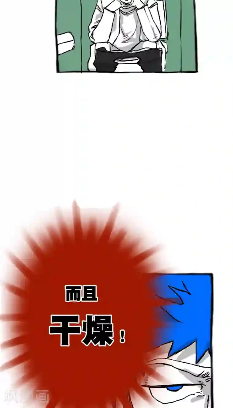 恶魔日记第29话