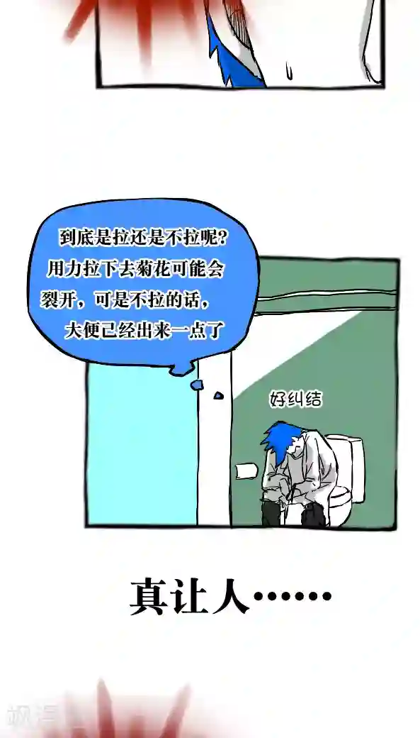 恶魔日记第29话