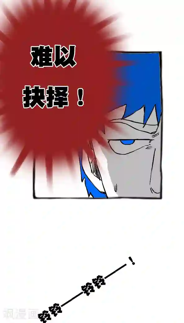 恶魔日记第29话