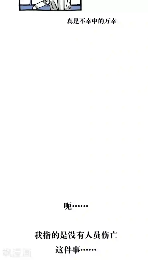 恶魔日记第29话