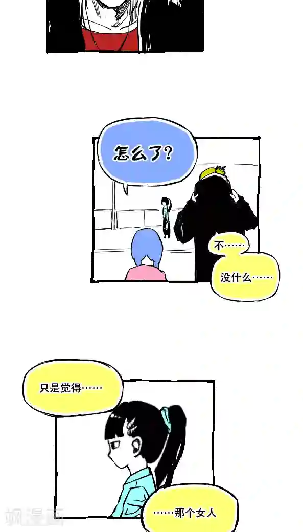 恶魔日记第30话