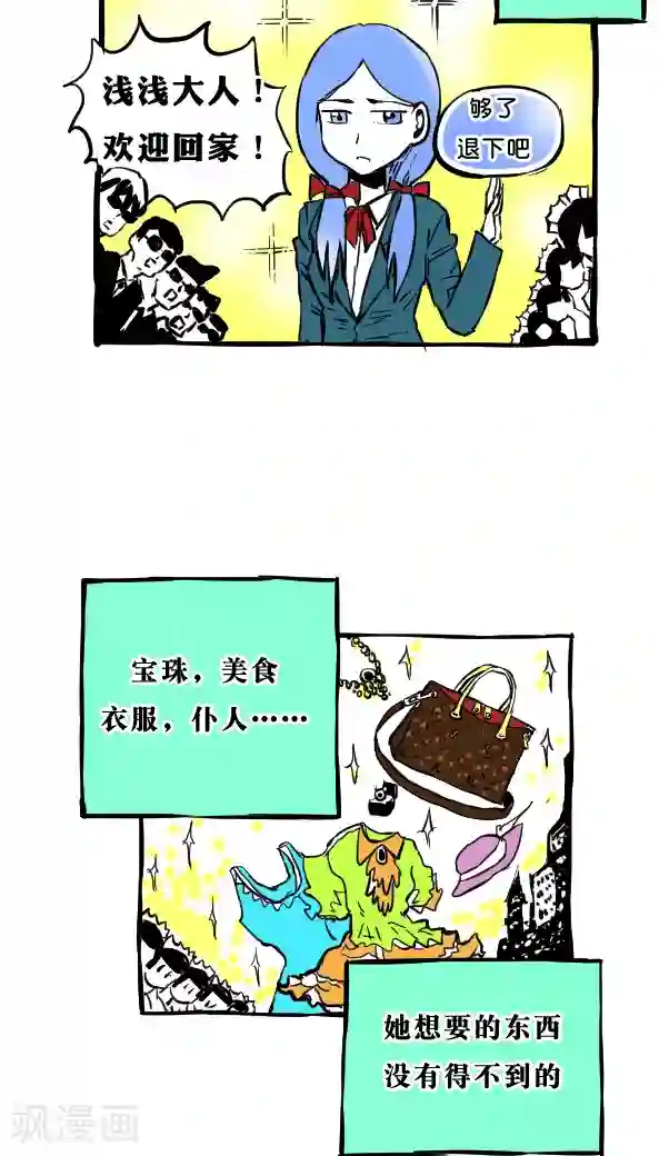 恶魔日记第31话