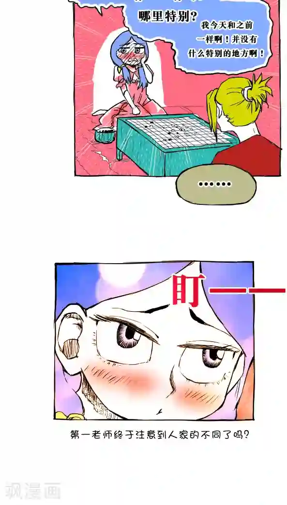 恶魔日记第31话