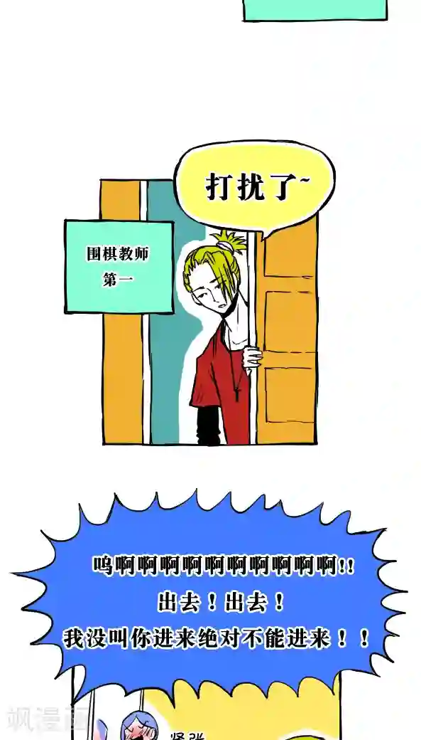 恶魔日记第31话