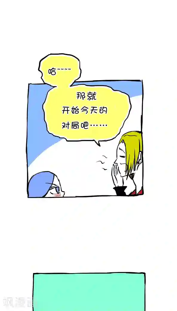 恶魔日记第31话