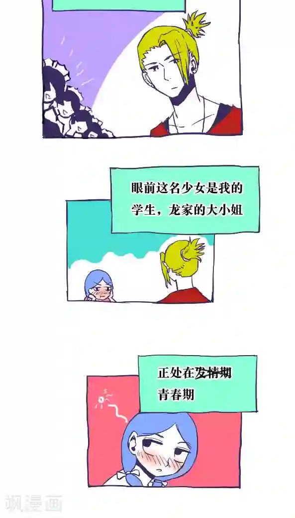 茂男全彩里番ACG第32话