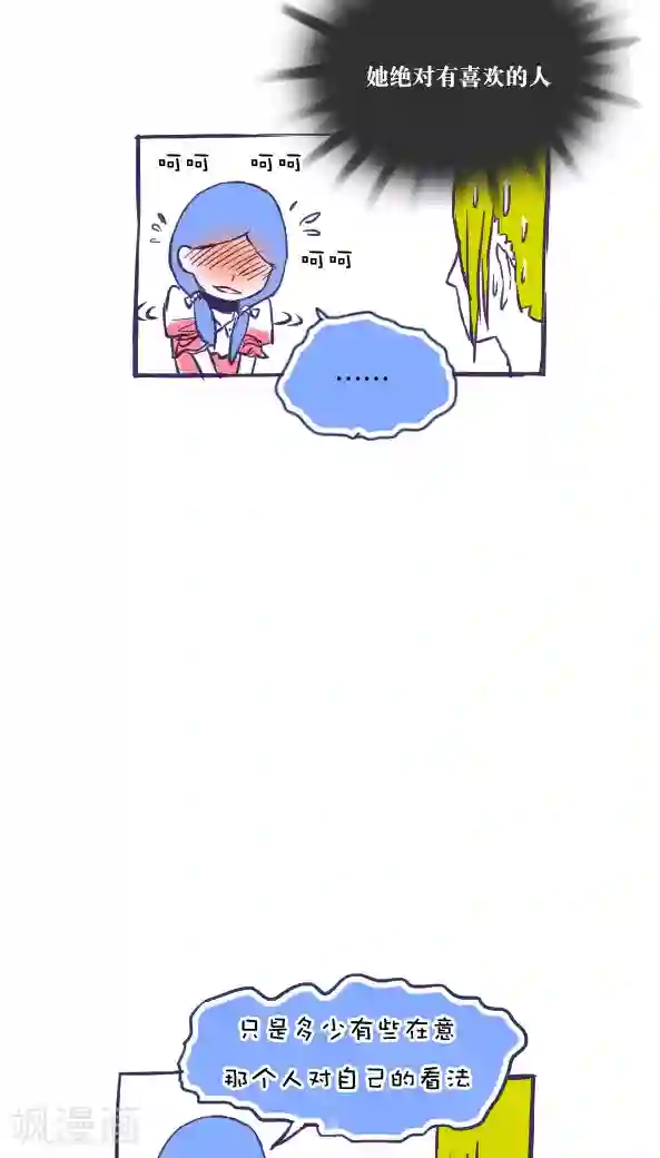 恶魔日记第32话