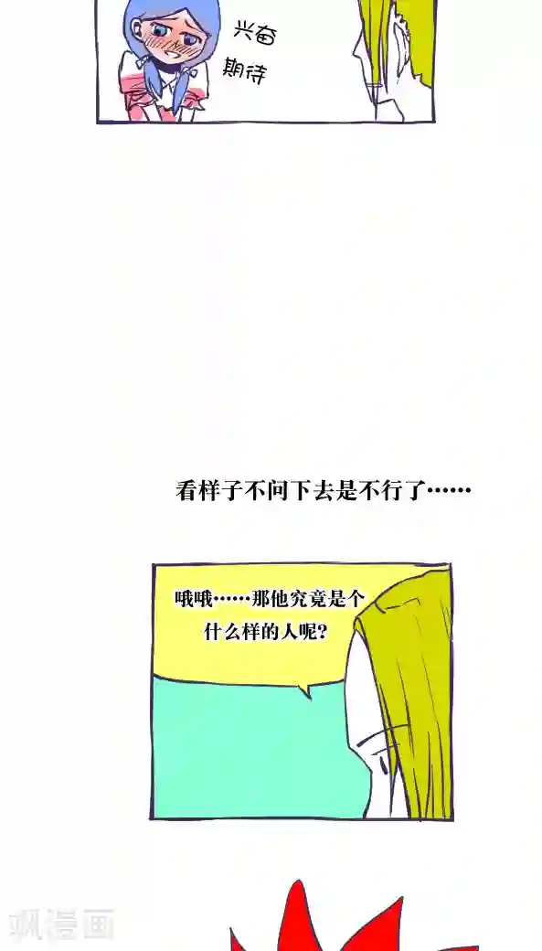 茂男全彩里番ACG第32话