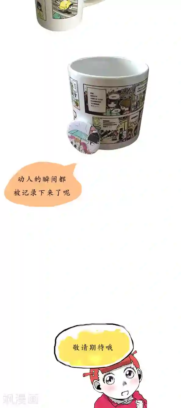 恶魔日记第33话