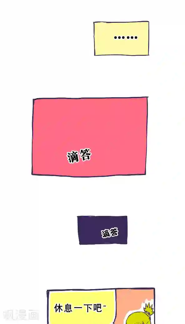 恶魔日记第34话