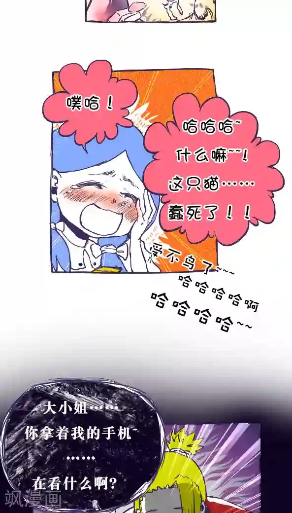 恶魔日记第34话