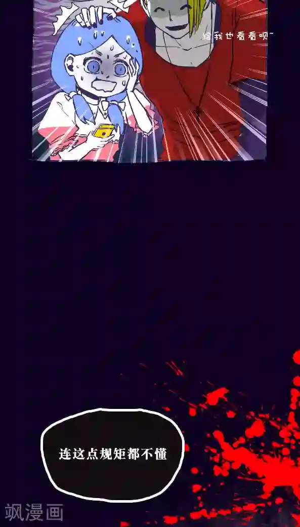 恶魔日记第34话