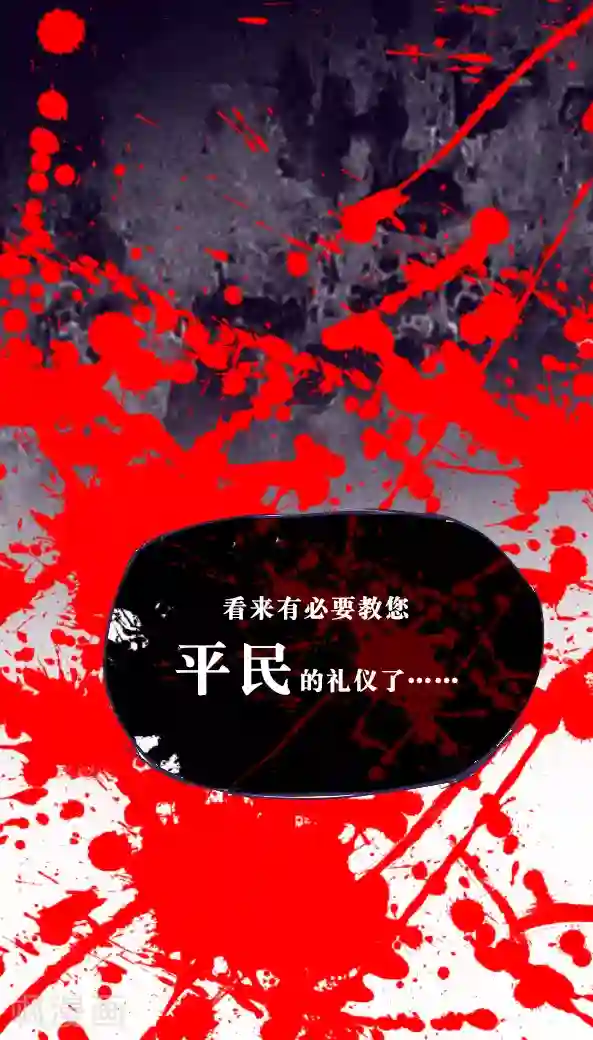 恶魔日记第34话