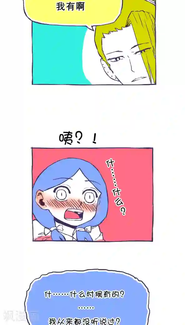 恶魔日记第34话