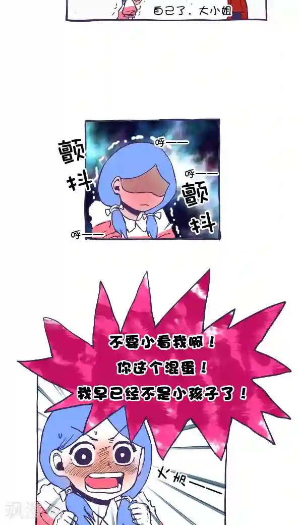 恶魔日记第34话