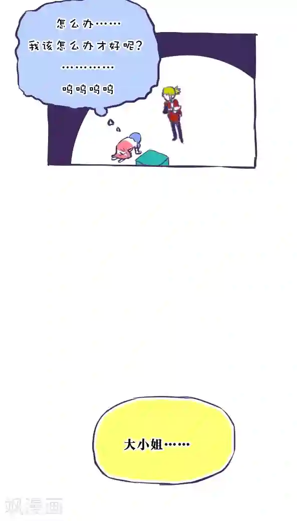 恶魔日记第35话