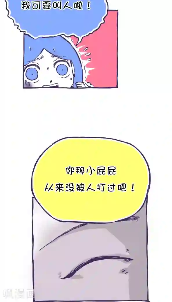 恶魔日记第35话