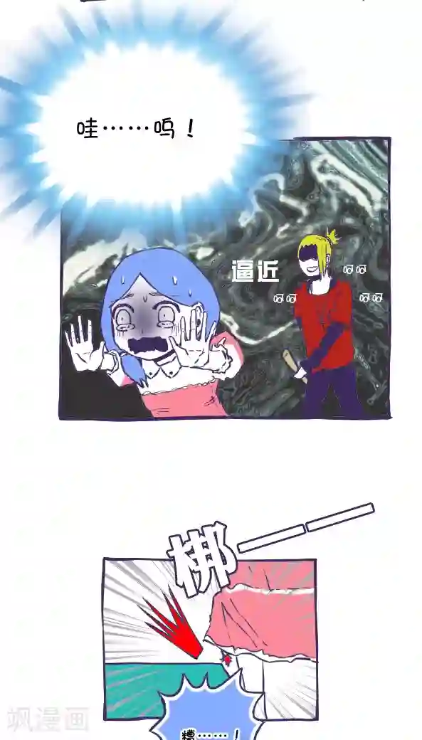 恶魔日记第35话