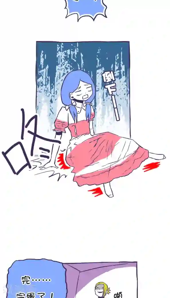 恶魔日记第35话