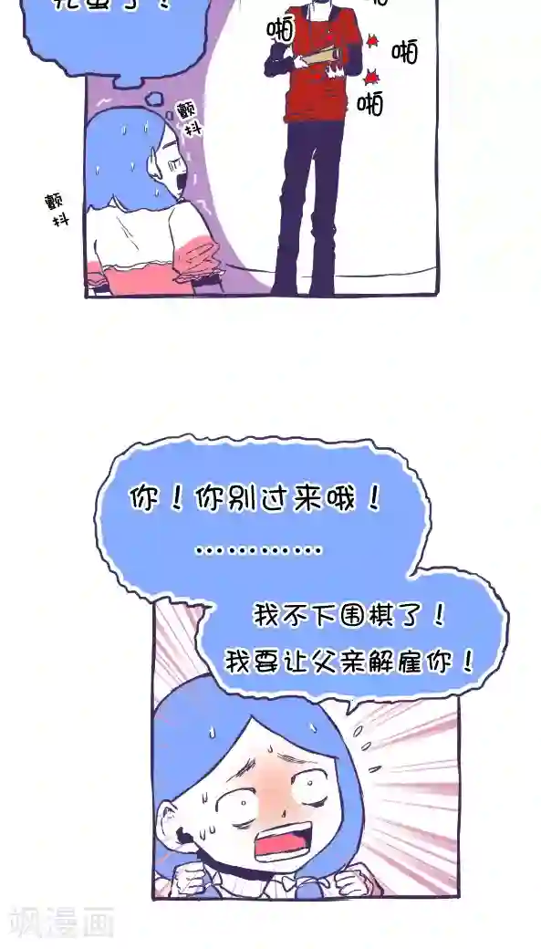 恶魔日记第35话