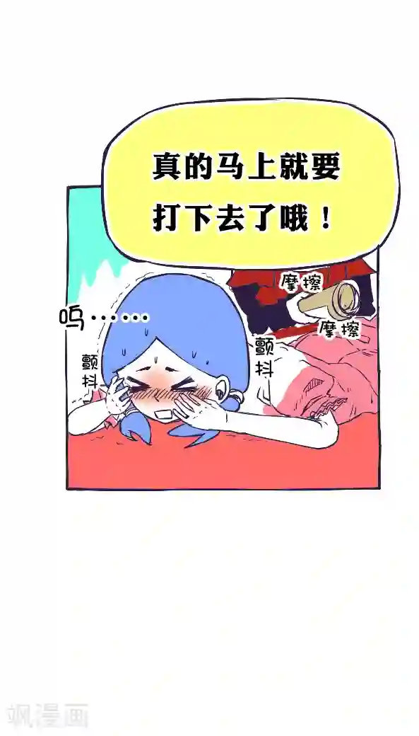恶魔日记第36话
