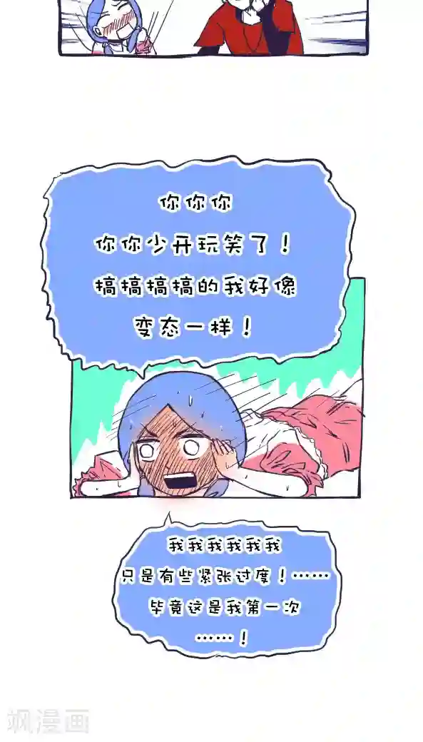恶魔日记第36话