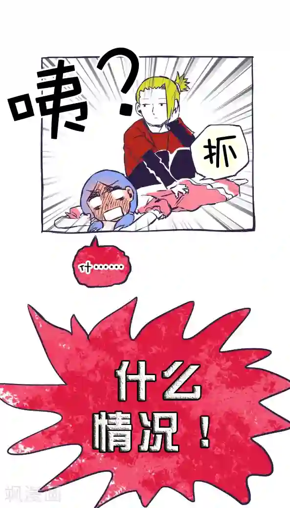 恶魔日记第36话
