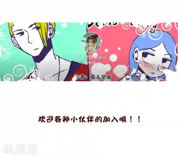 恶魔日记第36话