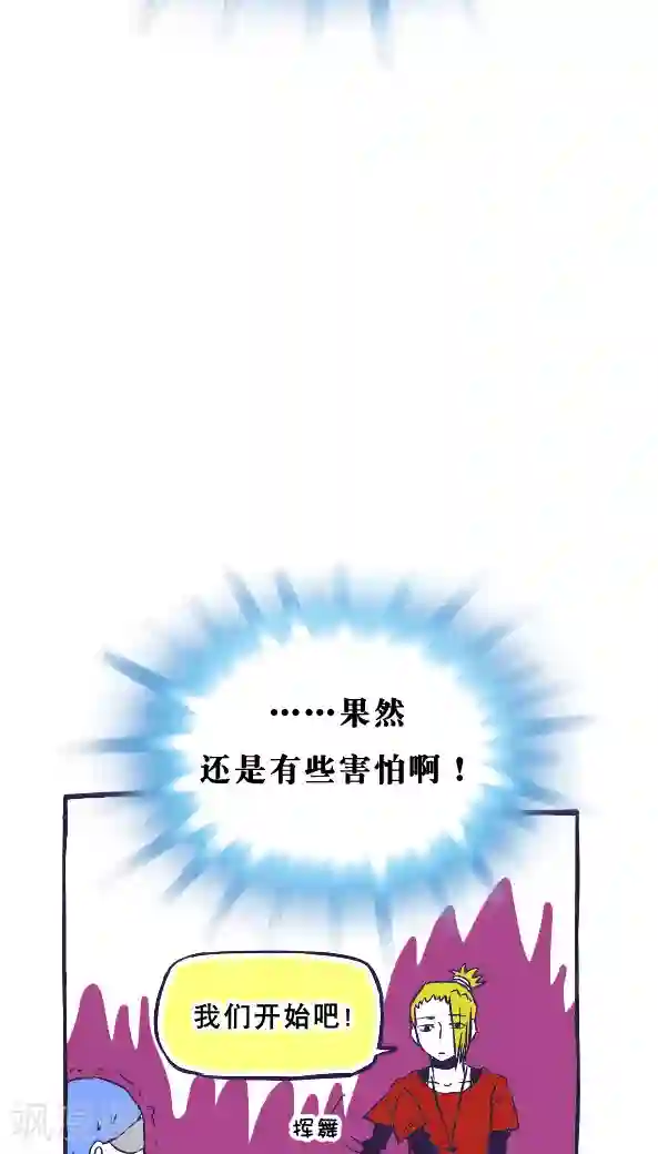 恶魔日记第36话
