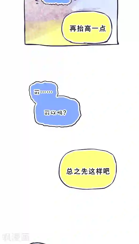 恶魔日记第36话