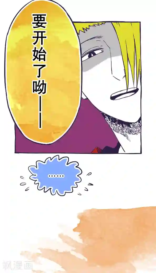 恶魔日记第36话