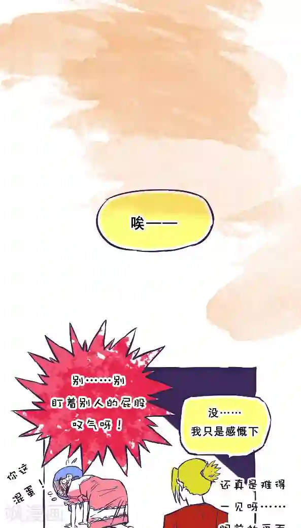 恶魔日记第36话