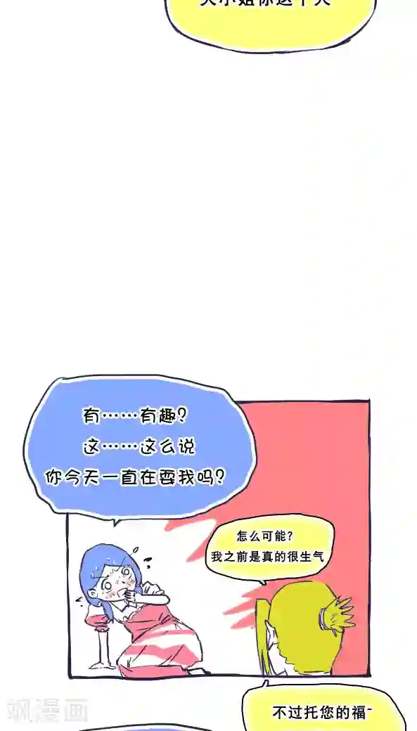 恶魔日记第37话