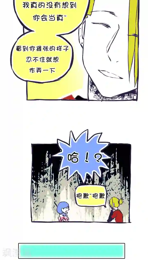 恶魔日记第37话