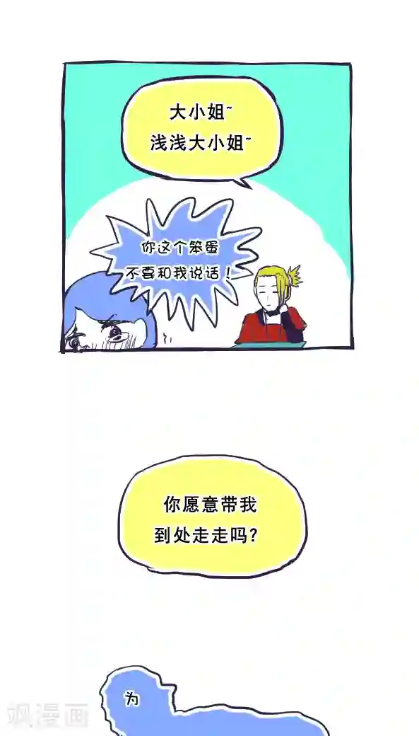 恶魔日记第37话